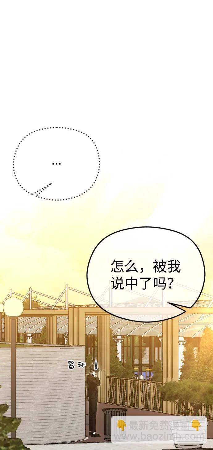 [第68话] 活下去的理由6