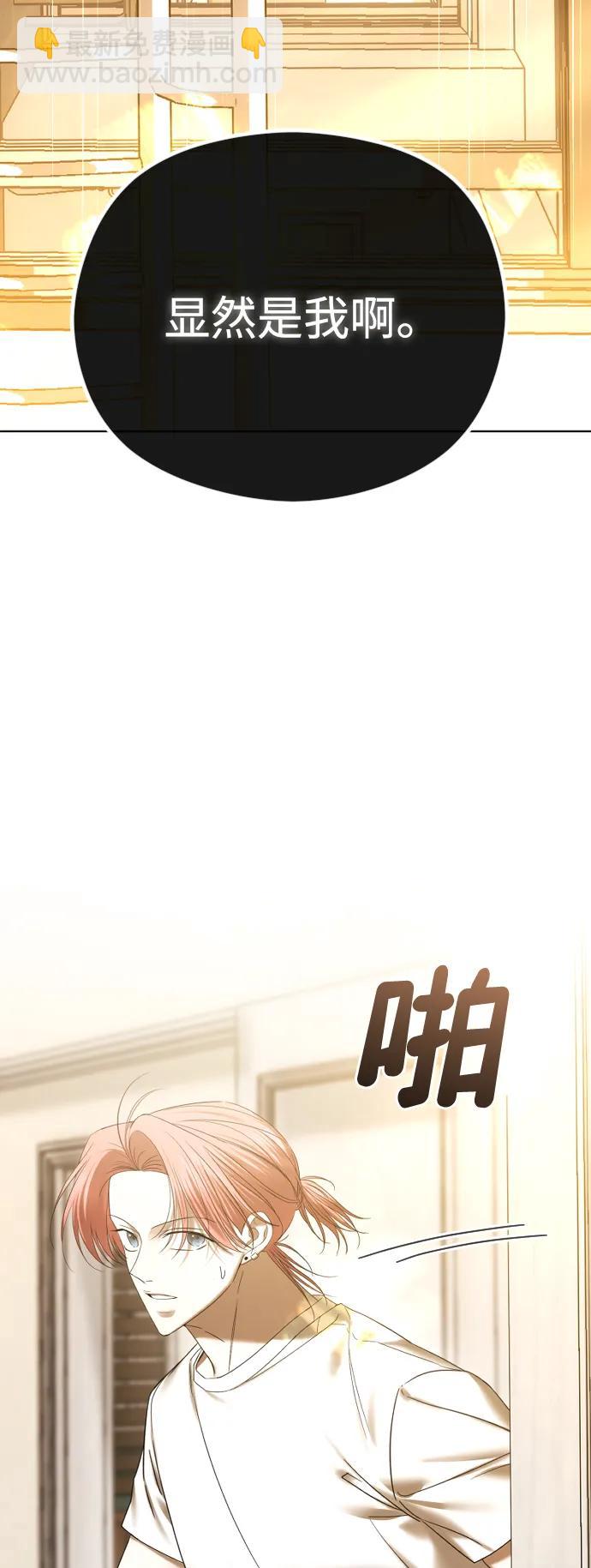 [第68话] 活下去的理由60