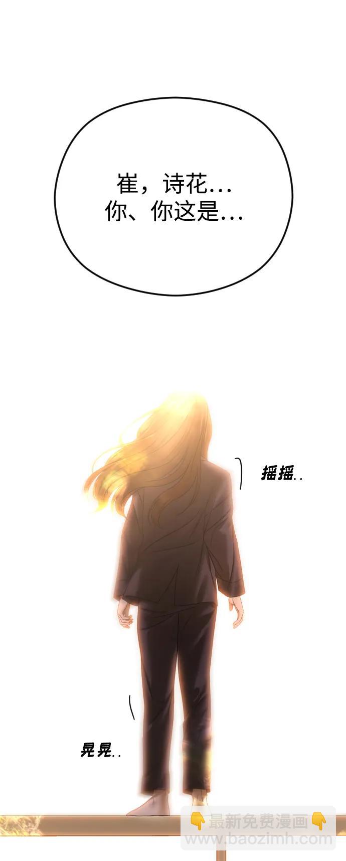[第68话] 活下去的理由62