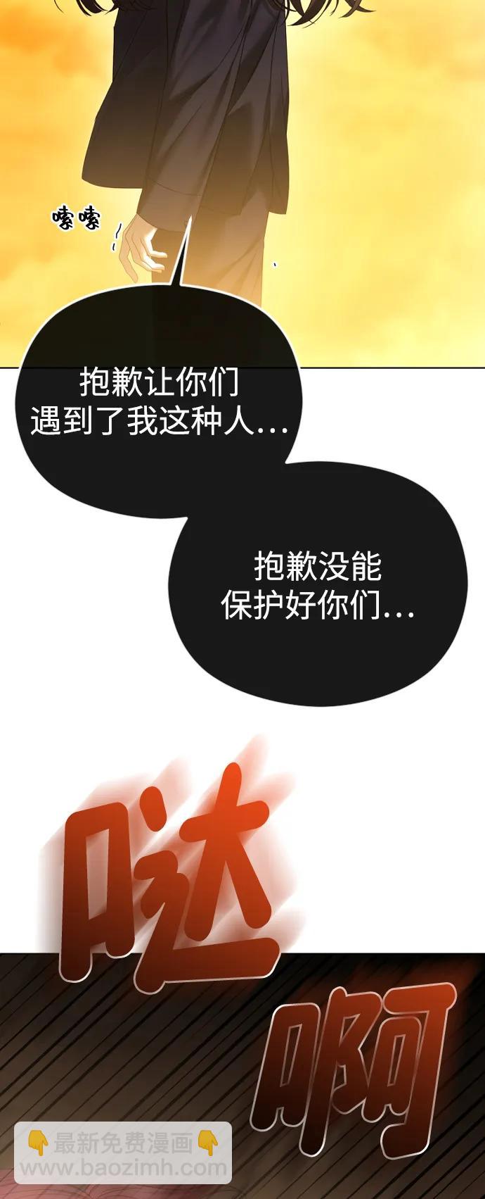 [第68话] 活下去的理由64