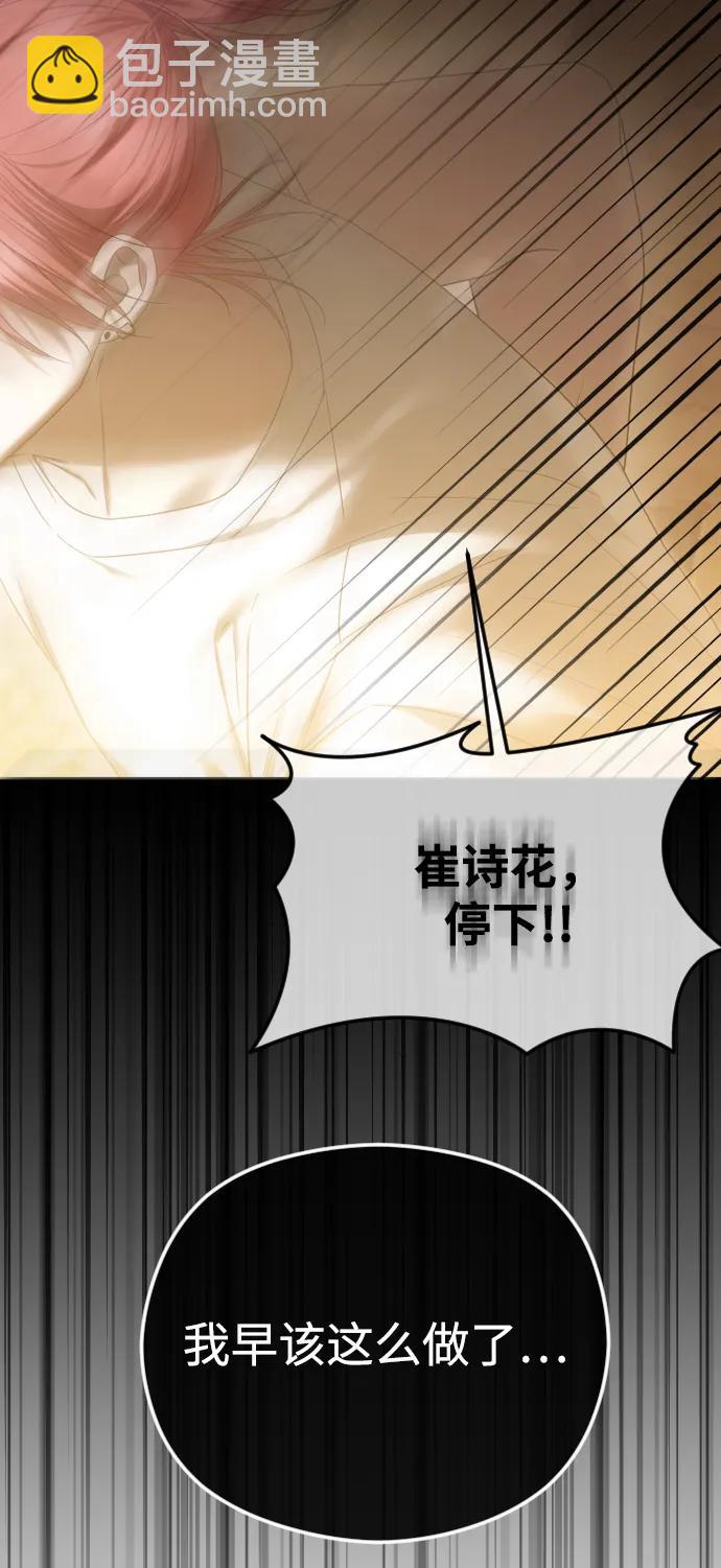 [第68话] 活下去的理由65