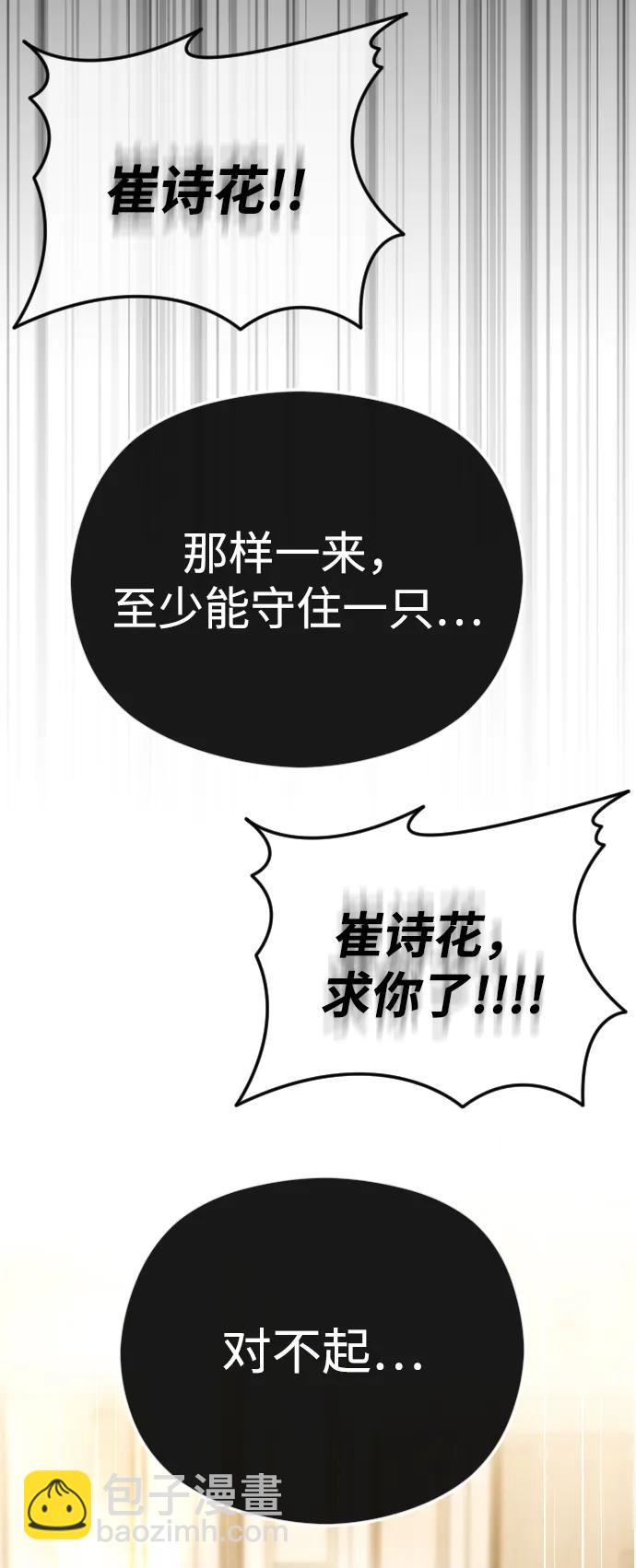 [第68话] 活下去的理由66