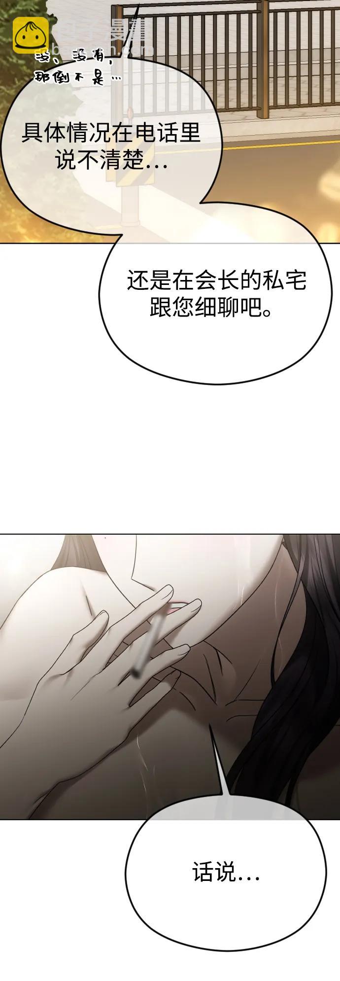 [第68话] 活下去的理由7