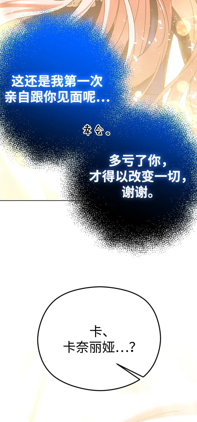 [第68话] 活下去的理由73