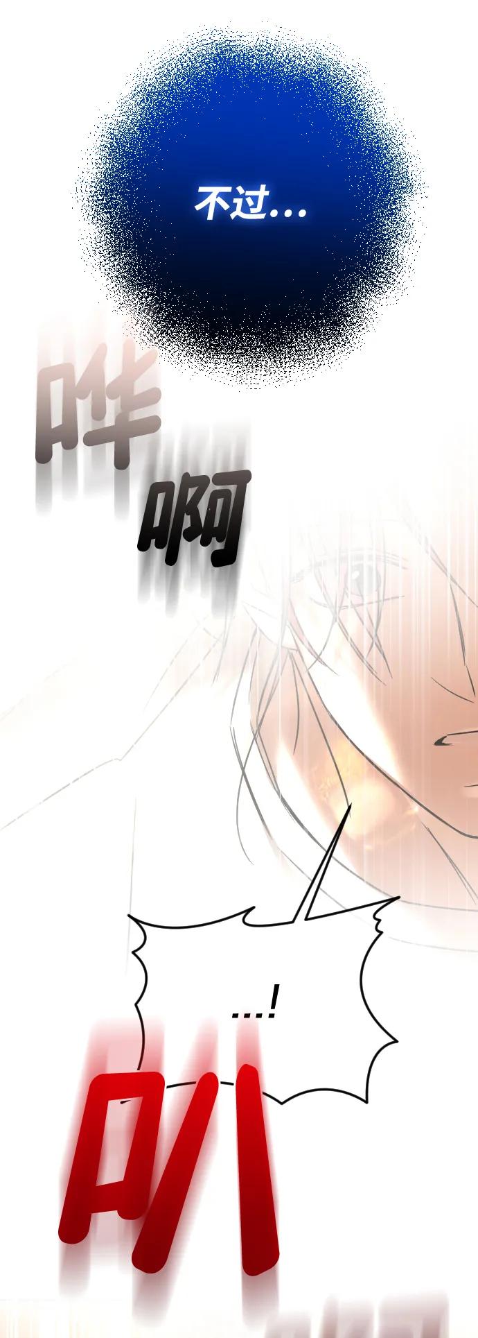 [第68话] 活下去的理由75