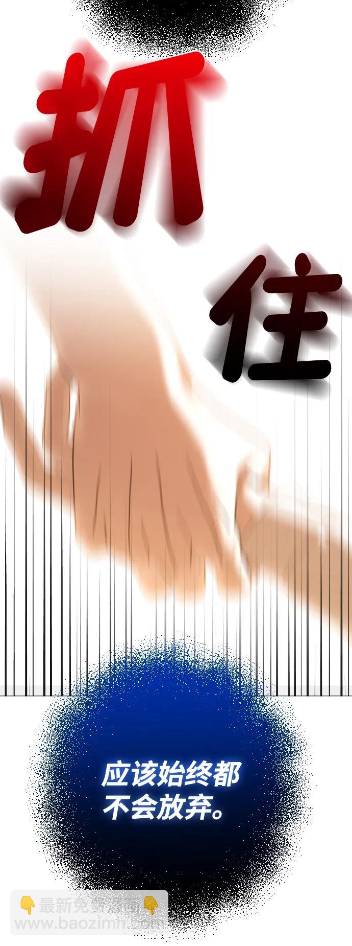 [第68话] 活下去的理由77