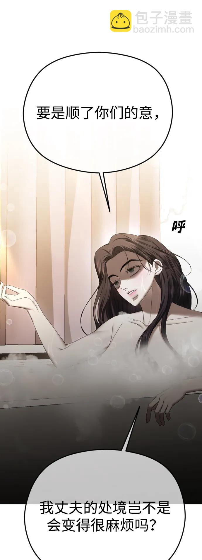 [第68话] 活下去的理由8