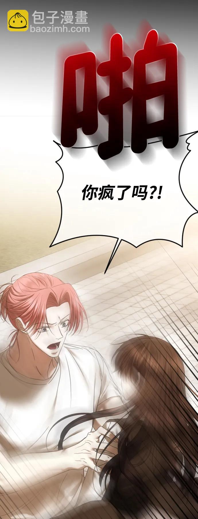 [第68话] 活下去的理由82