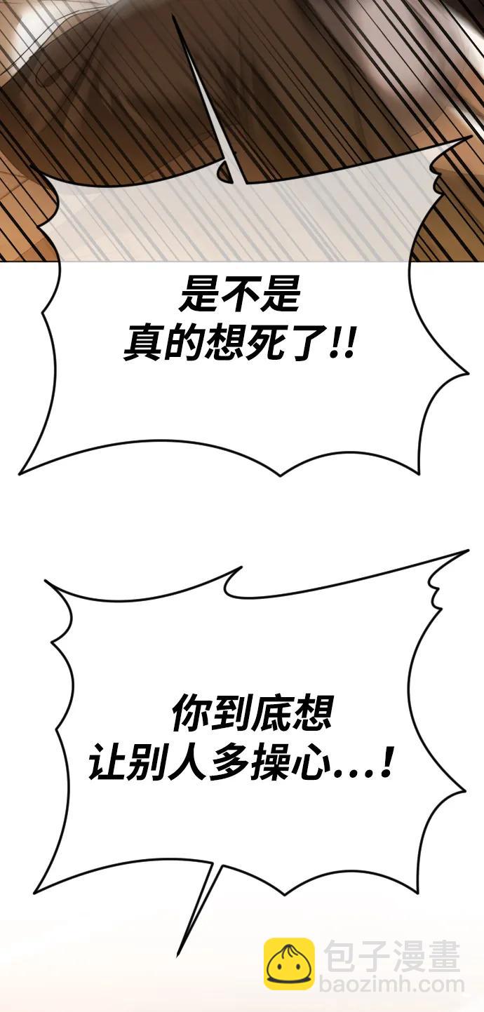 [第68话] 活下去的理由83