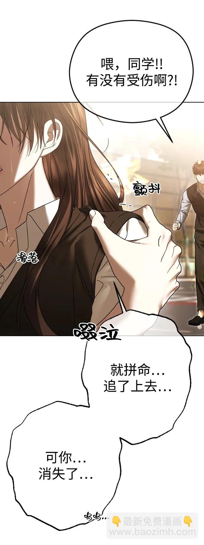 [第68话] 活下去的理由85