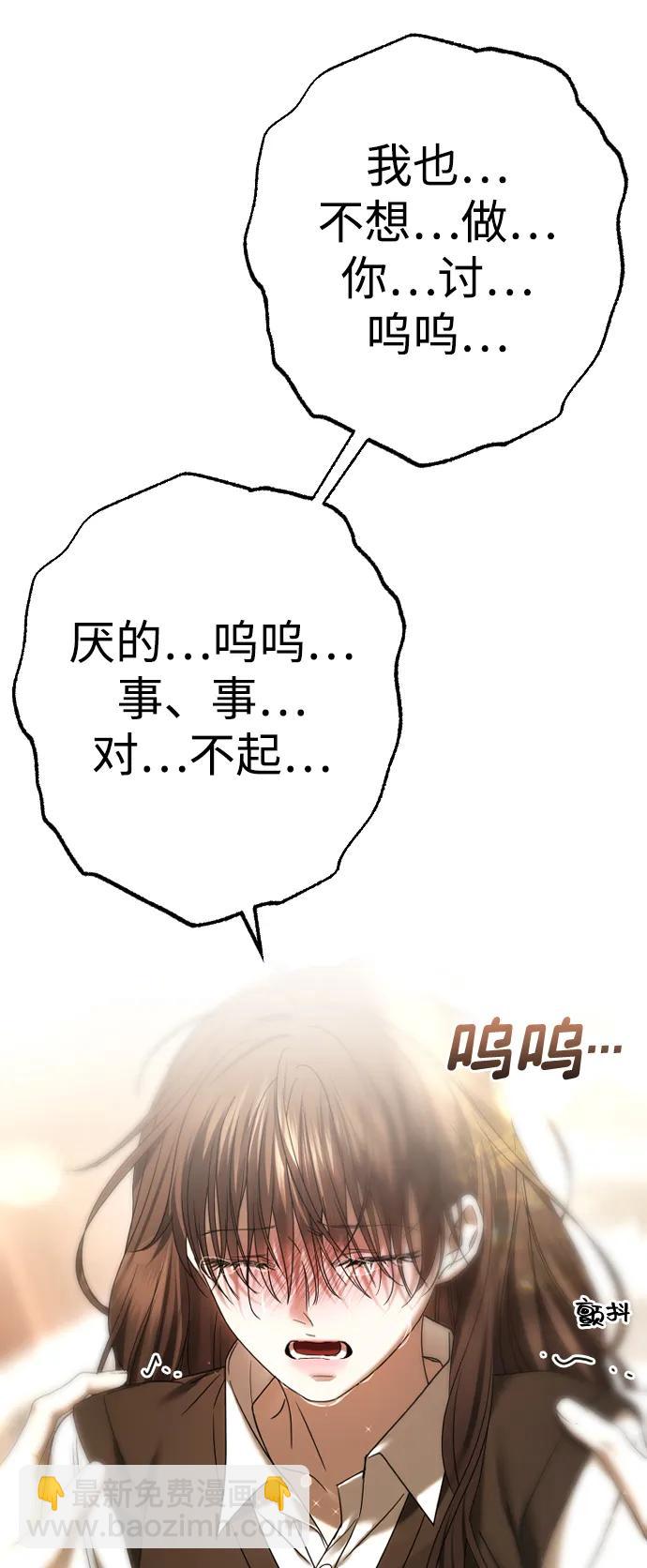 [第68话] 活下去的理由86