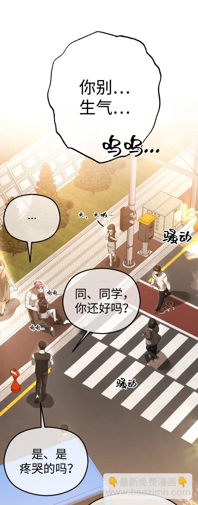 [第68话] 活下去的理由88