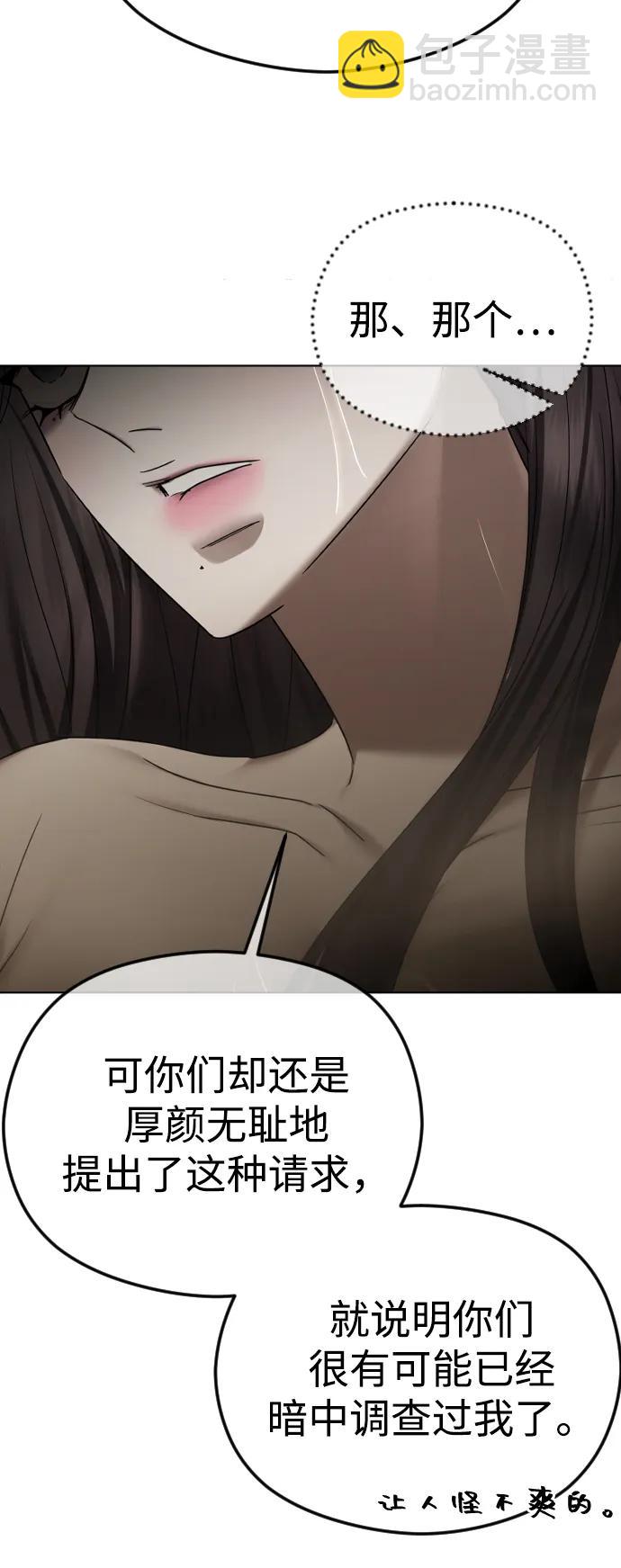 [第68话] 活下去的理由9