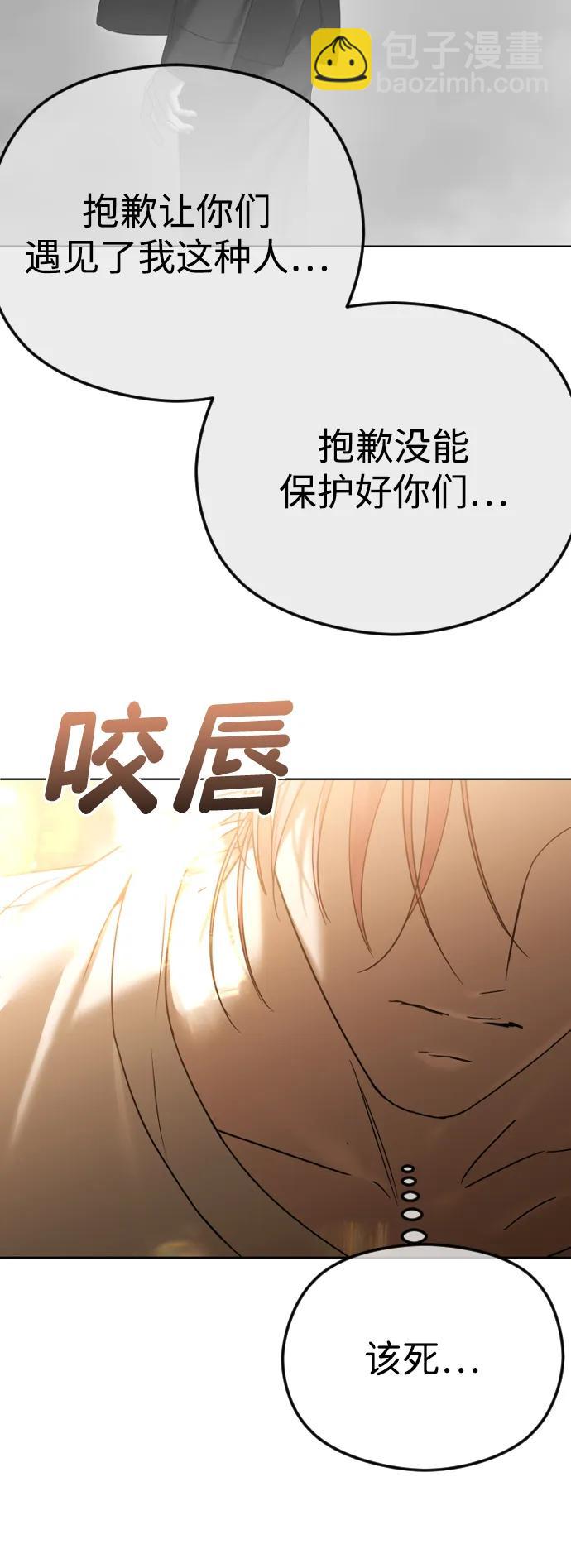 [第68话] 活下去的理由90