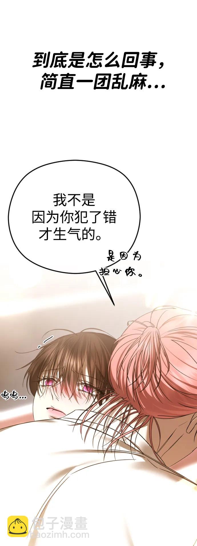 [第68话] 活下去的理由92