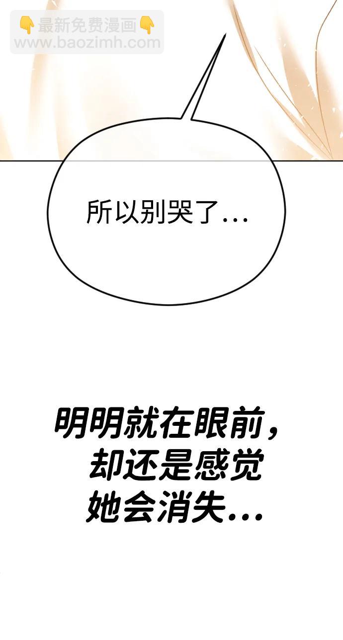 [第68话] 活下去的理由93