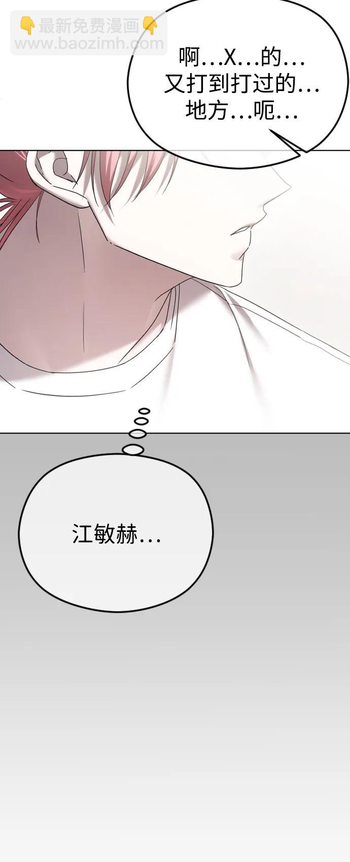 [第69话] 可你没说不愿意啊10