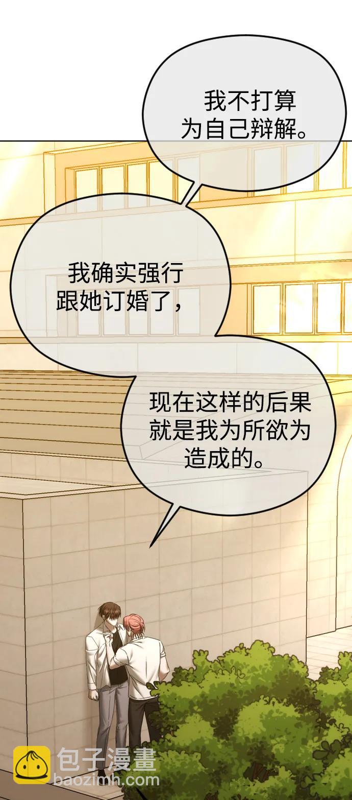 [第69话] 可你没说不愿意啊15