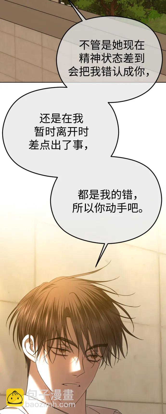[第69话] 可你没说不愿意啊16