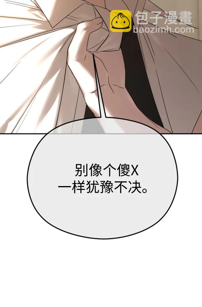 [第69话] 可你没说不愿意啊17