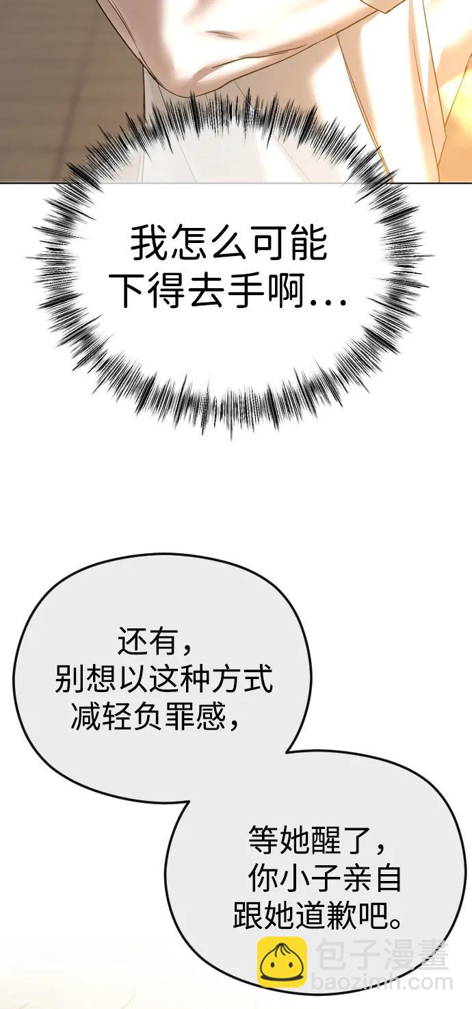 [第69话] 可你没说不愿意啊22