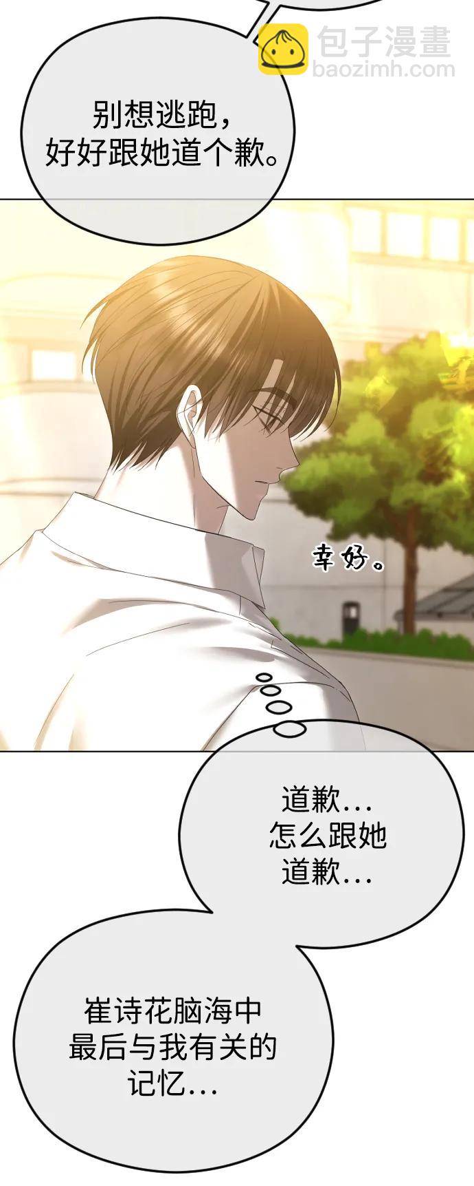 [第69话] 可你没说不愿意啊26