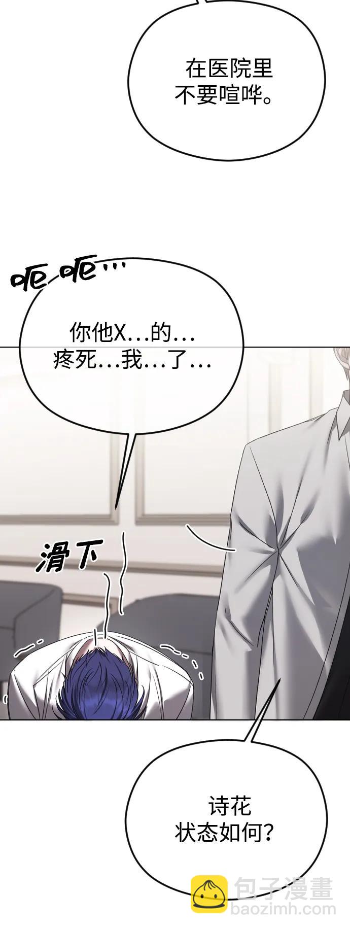 [第69话] 可你没说不愿意啊3