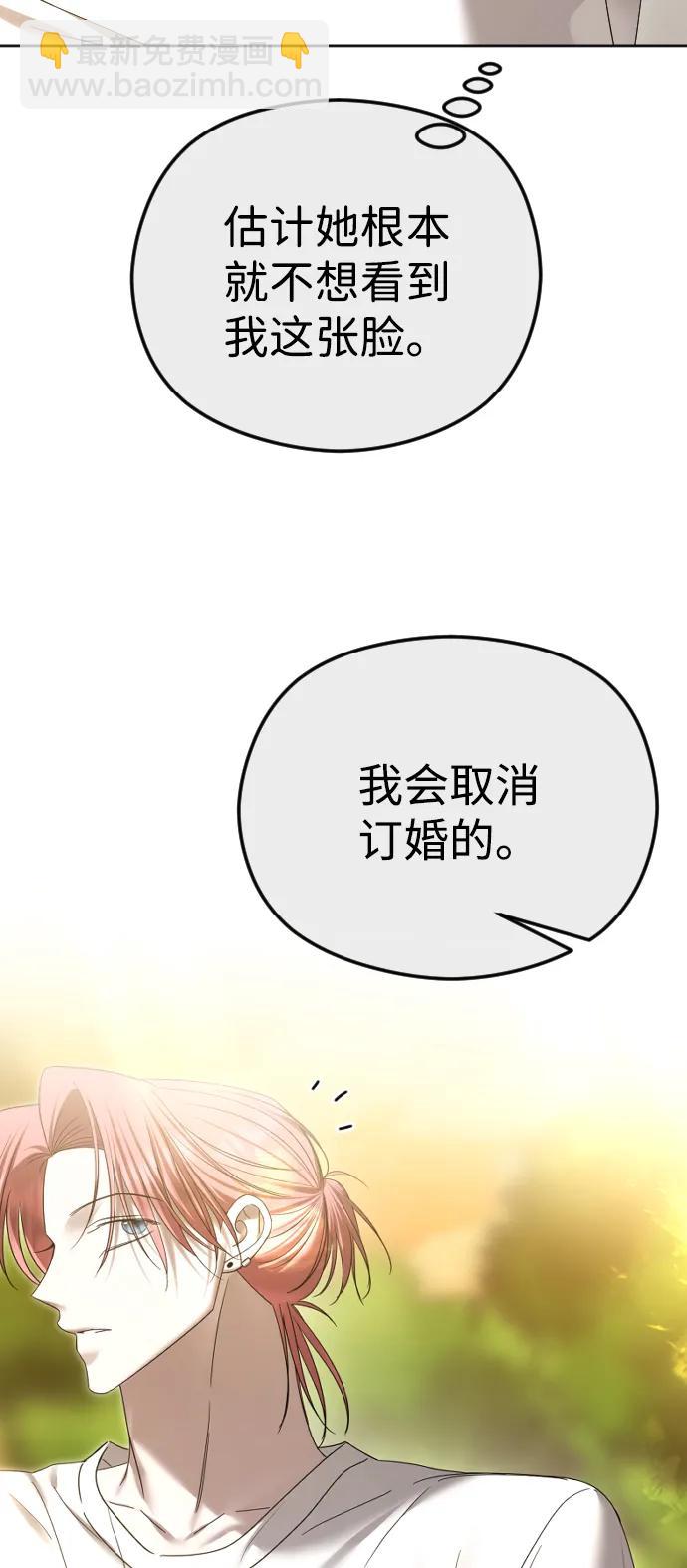 [第69话] 可你没说不愿意啊30