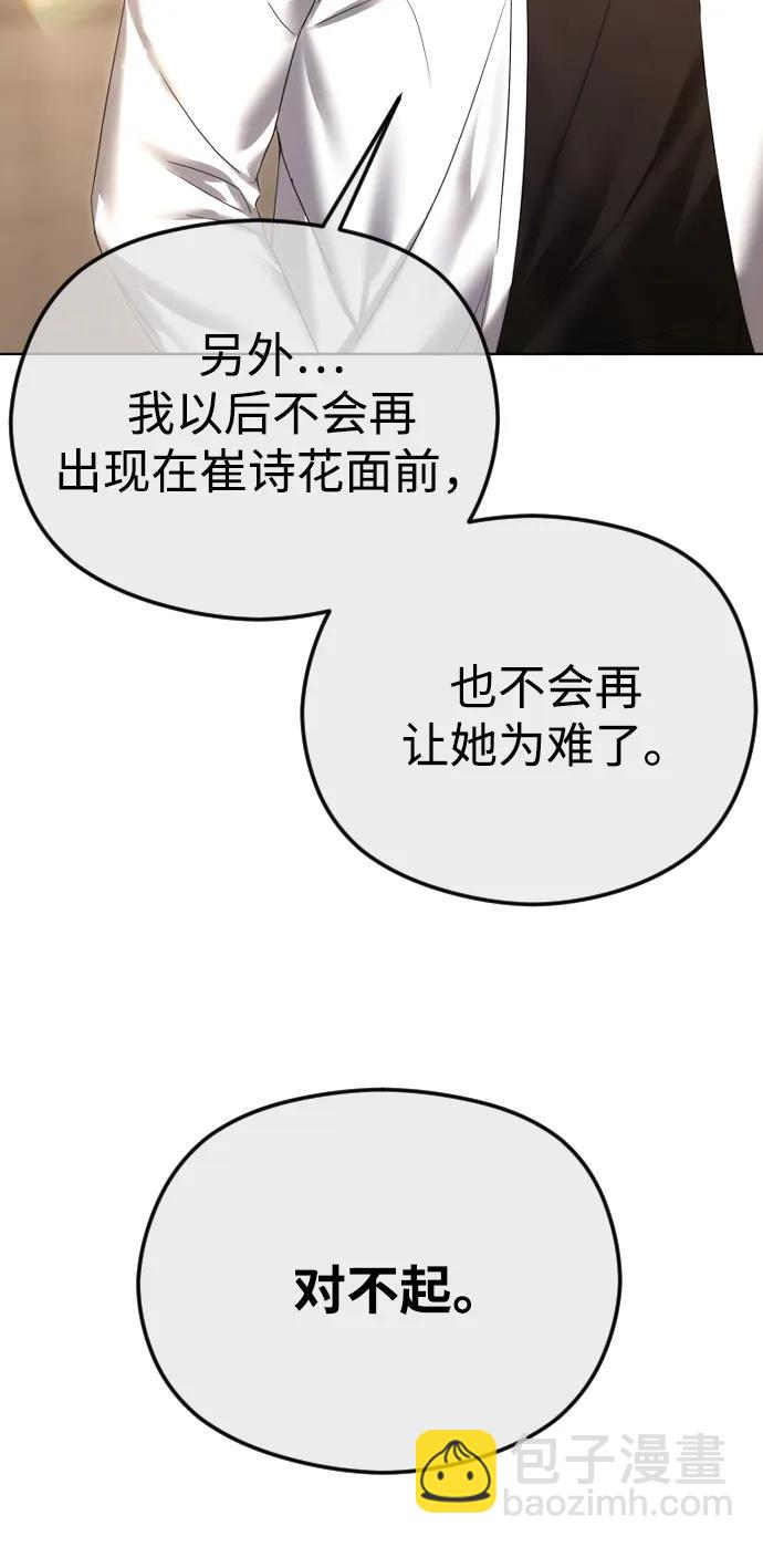 [第69话] 可你没说不愿意啊32
