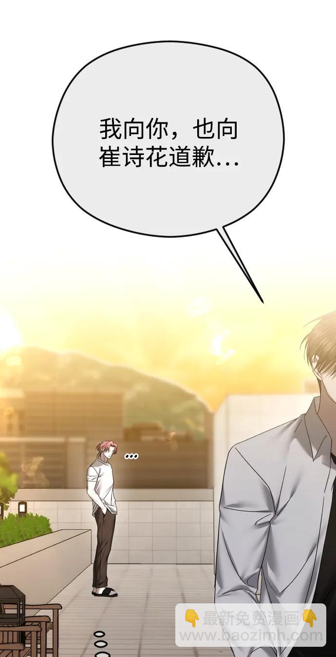 [第69话] 可你没说不愿意啊33