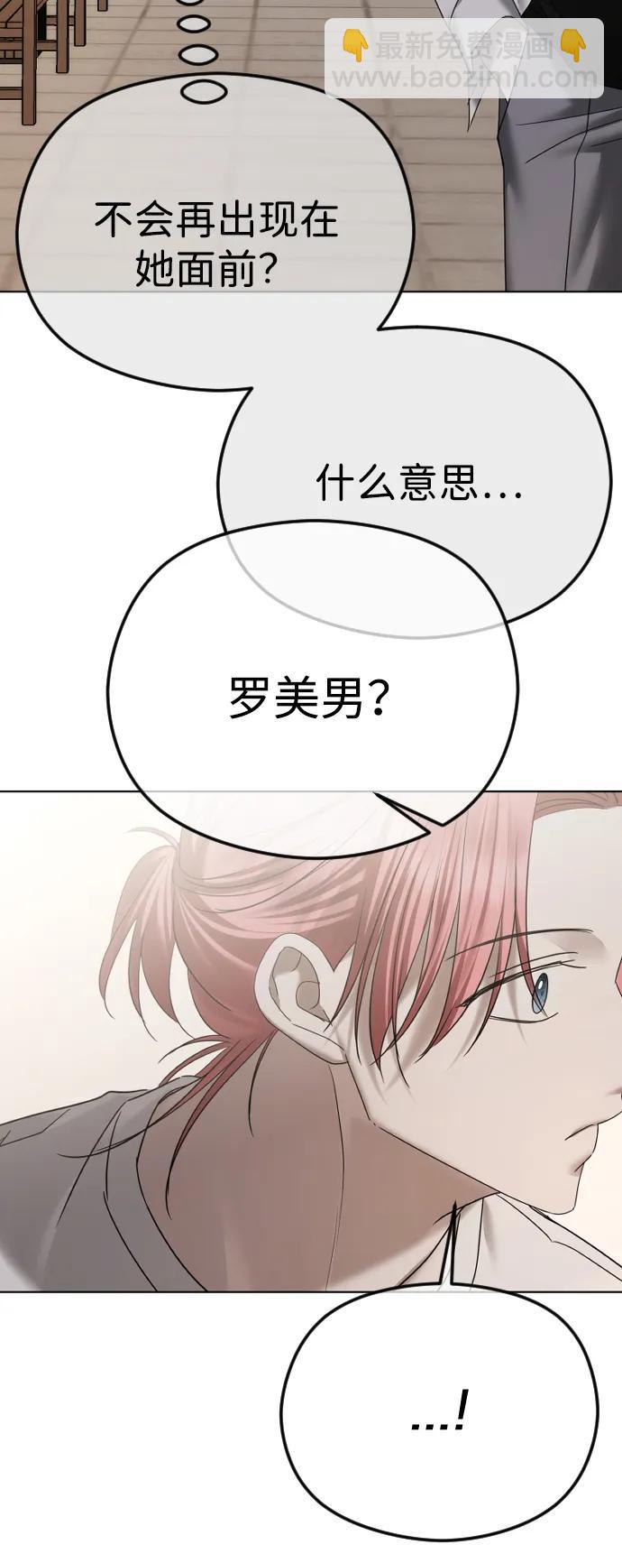 [第69话] 可你没说不愿意啊34