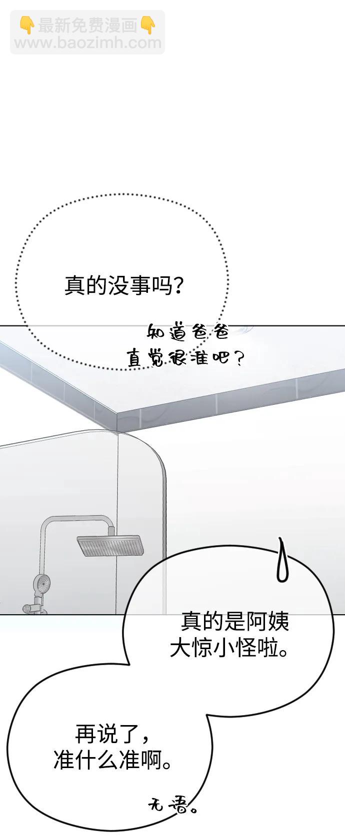 [第69话] 可你没说不愿意啊39