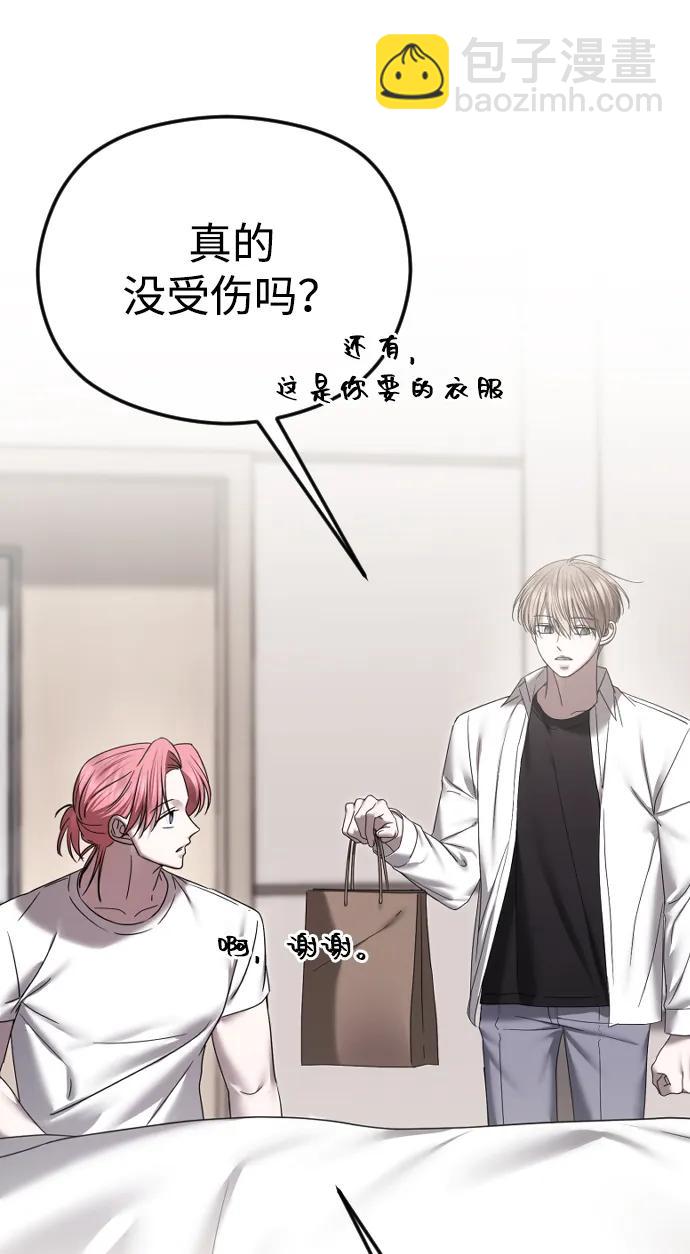 [第69话] 可你没说不愿意啊4