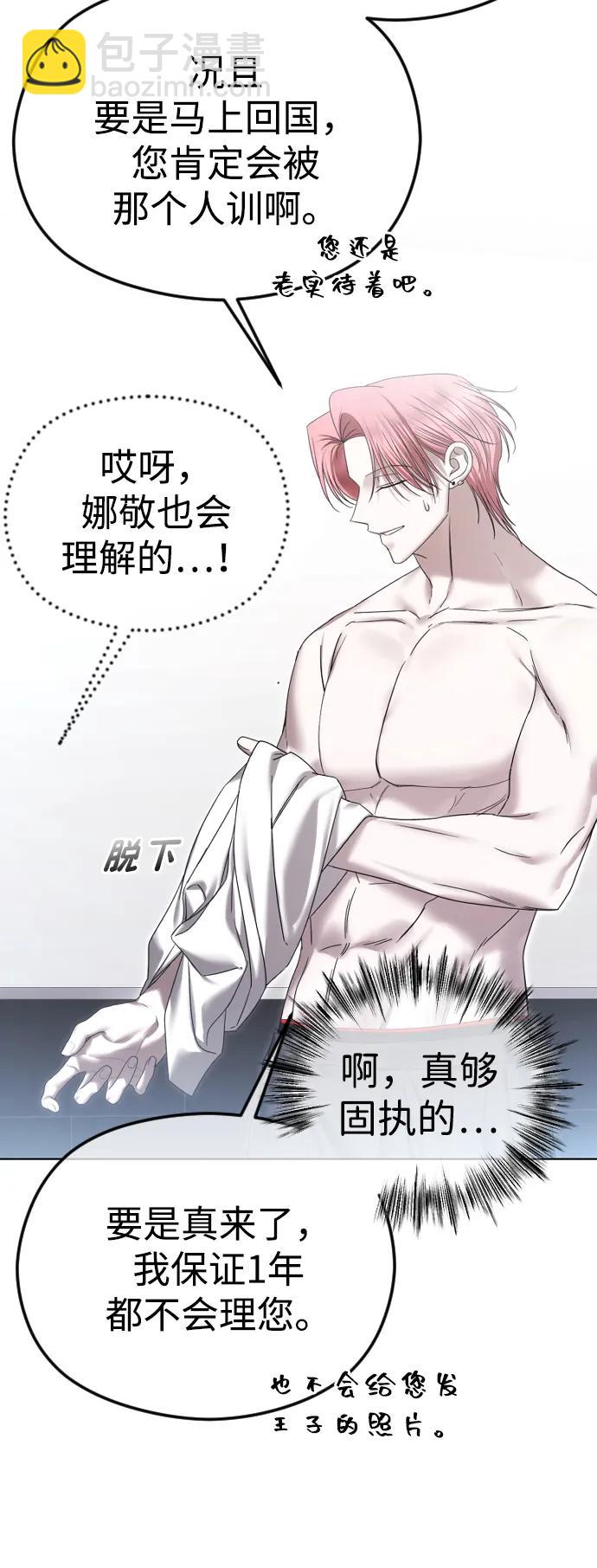 [第69话] 可你没说不愿意啊41