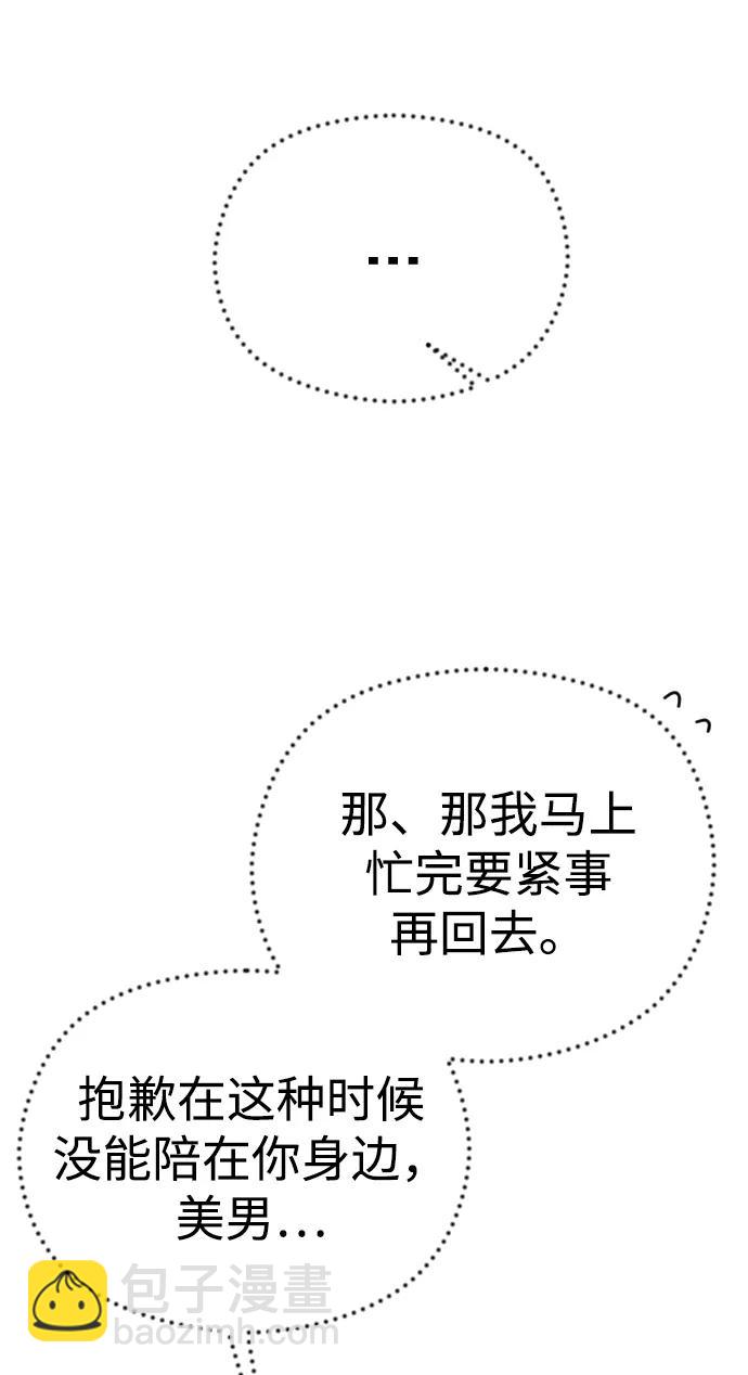 [第69话] 可你没说不愿意啊42