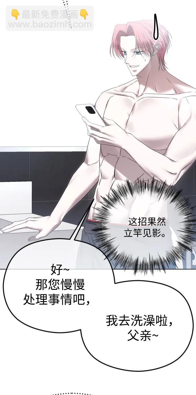 [第69话] 可你没说不愿意啊43