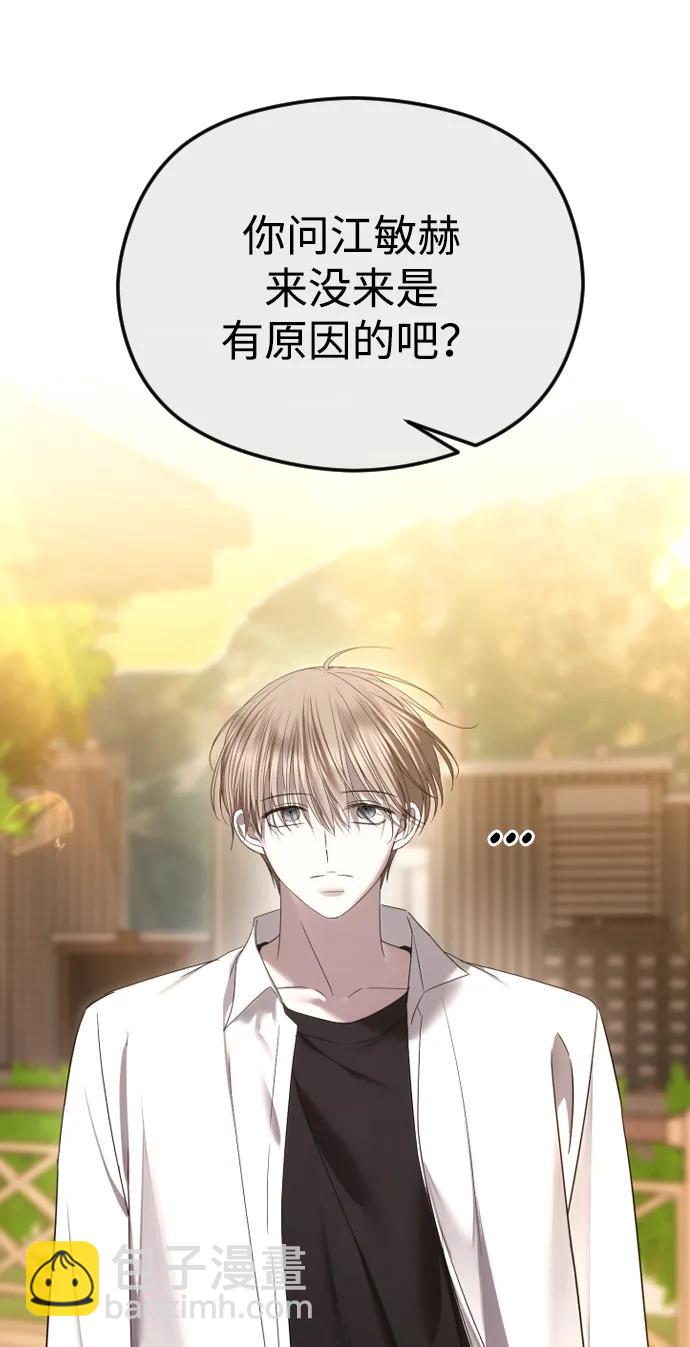[第69话] 可你没说不愿意啊46