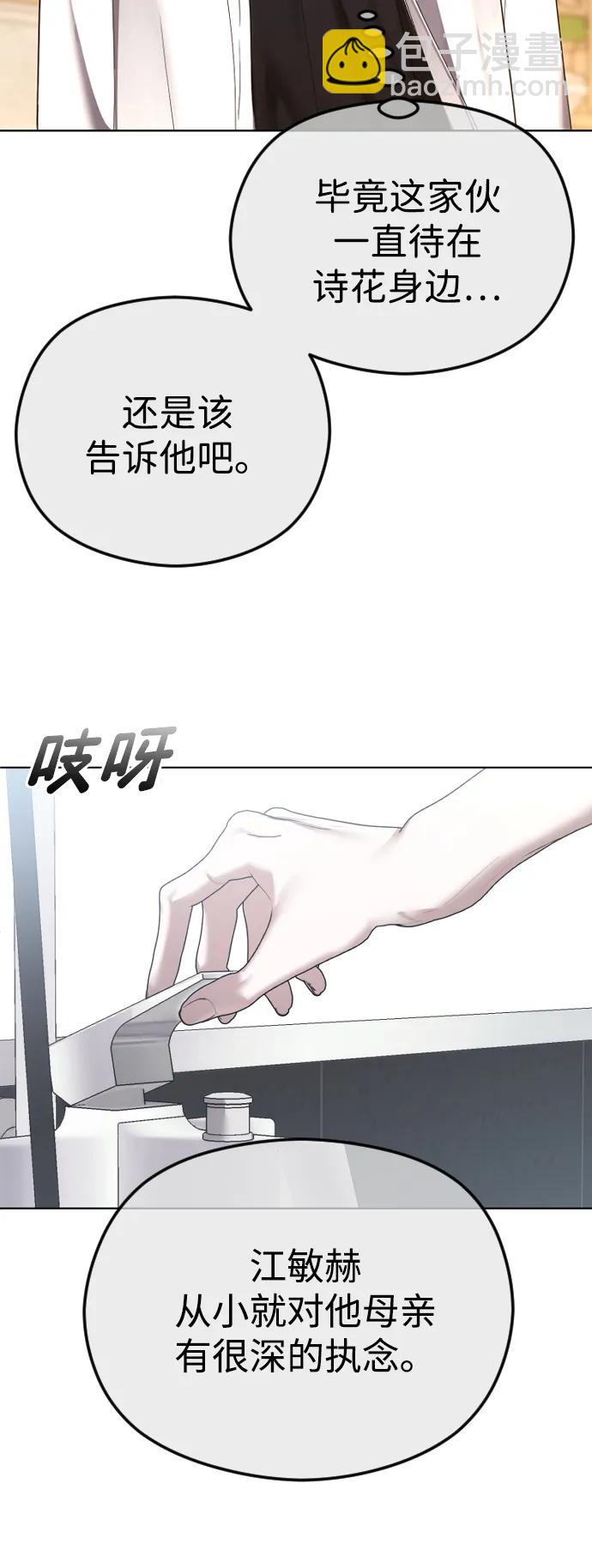 [第69话] 可你没说不愿意啊51