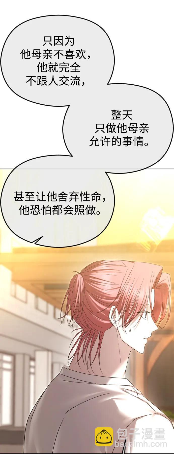 [第69话] 可你没说不愿意啊52