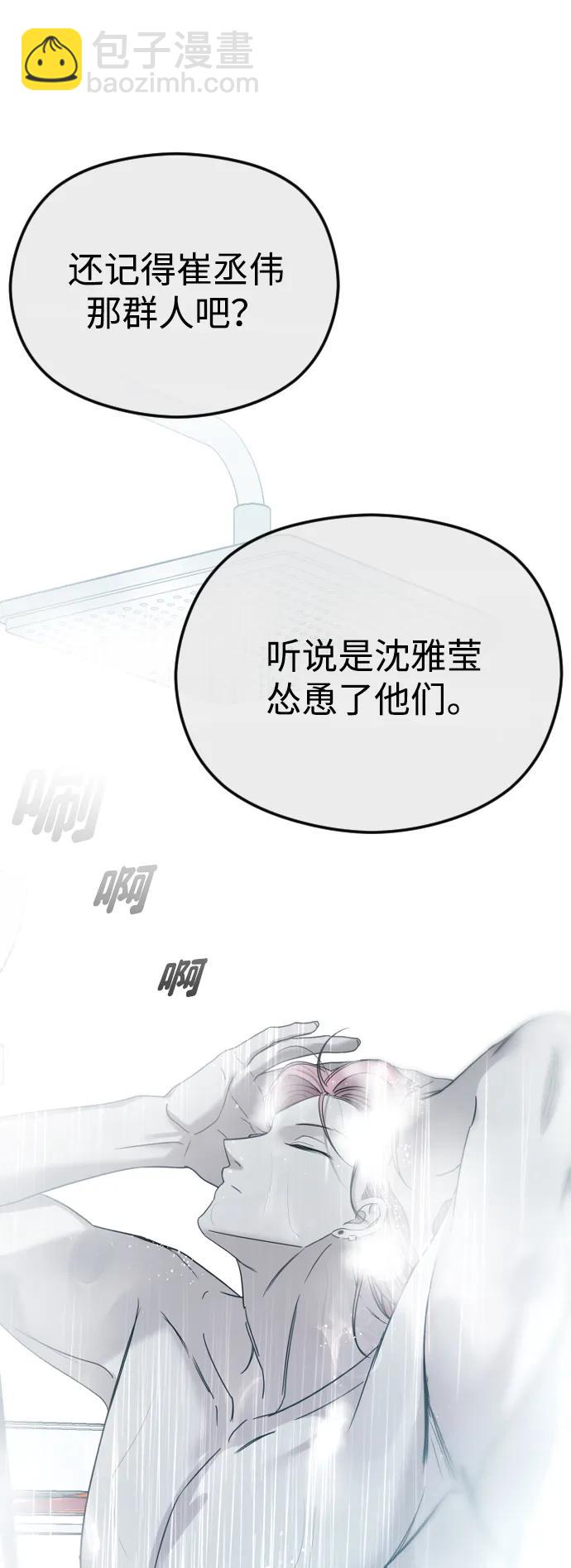 [第69话] 可你没说不愿意啊54