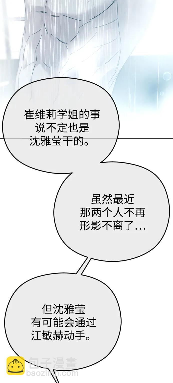 [第69话] 可你没说不愿意啊55