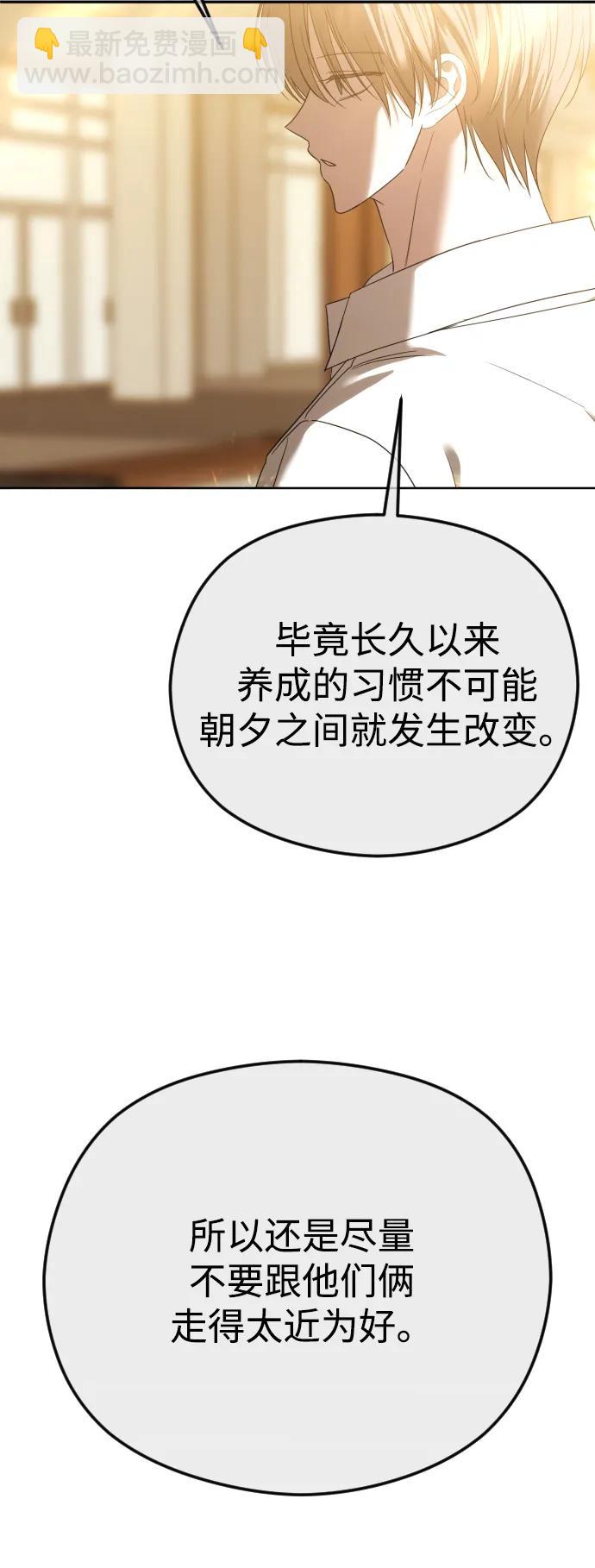 [第69话] 可你没说不愿意啊56
