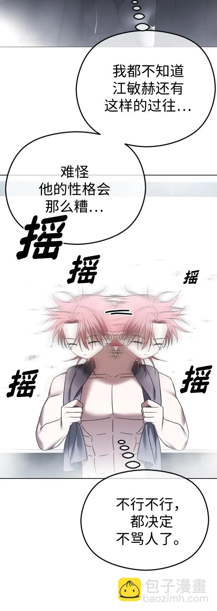 [第69话] 可你没说不愿意啊58