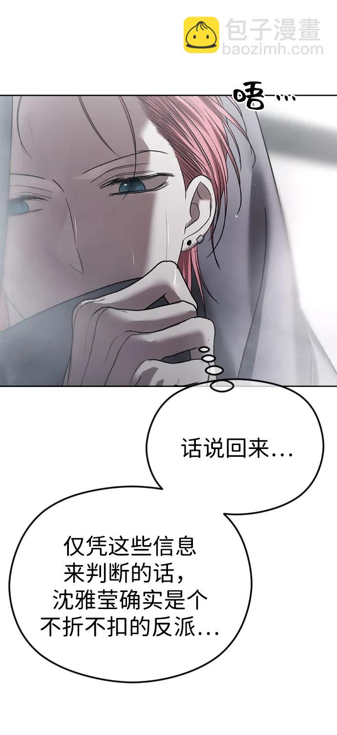 [第69话] 可你没说不愿意啊59