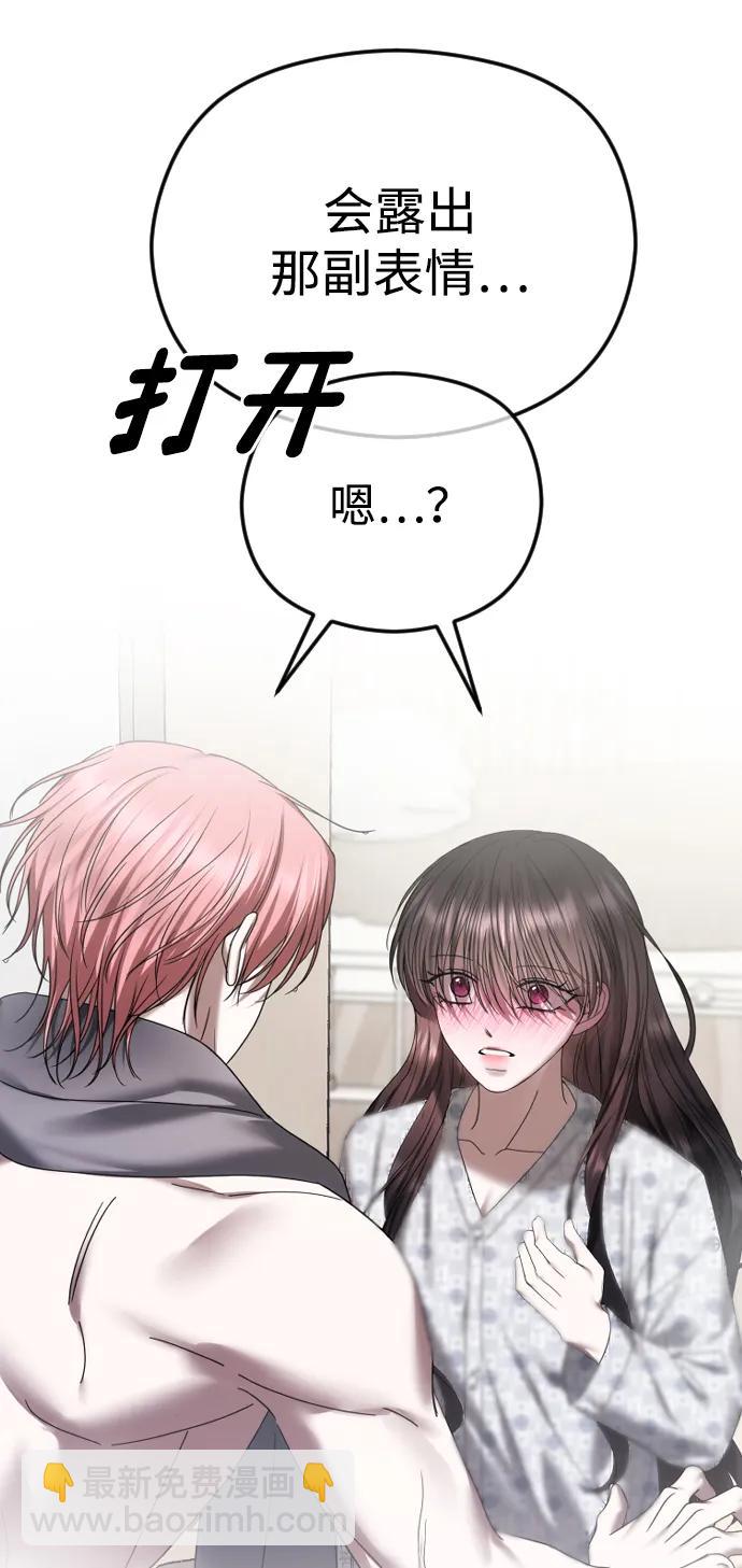 [第69话] 可你没说不愿意啊62