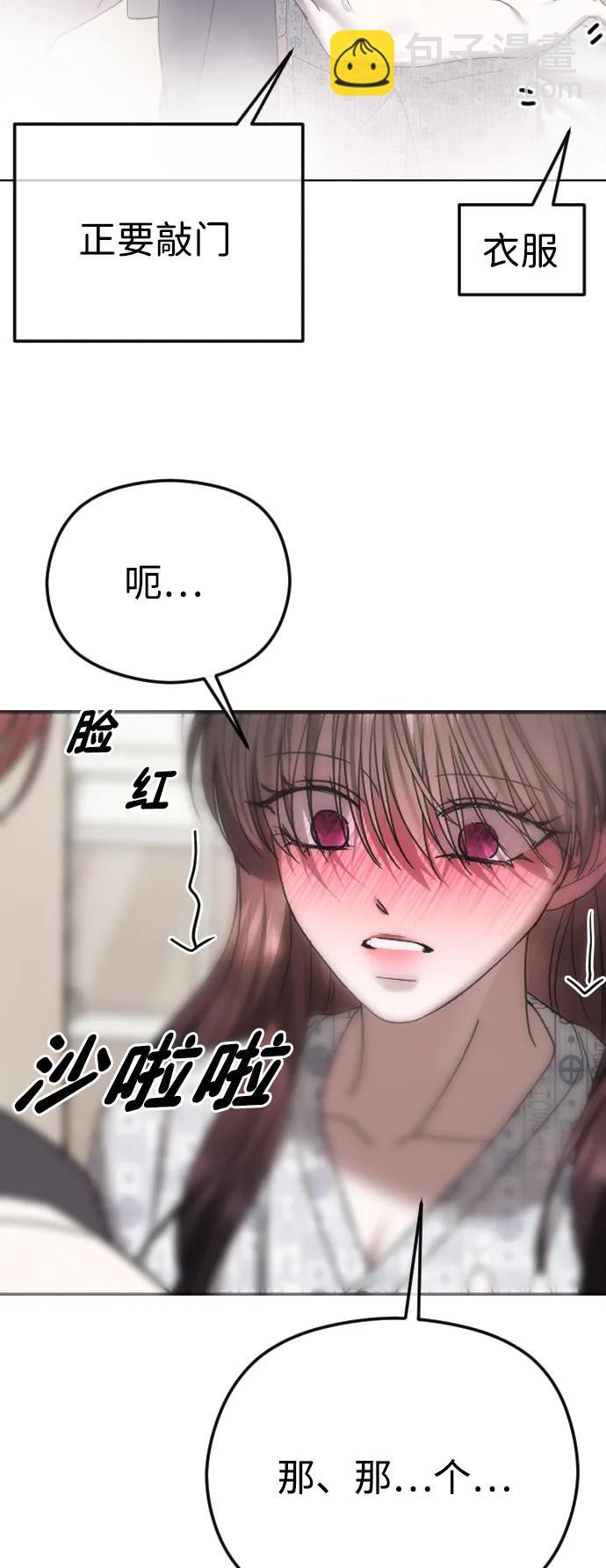 [第69话] 可你没说不愿意啊63