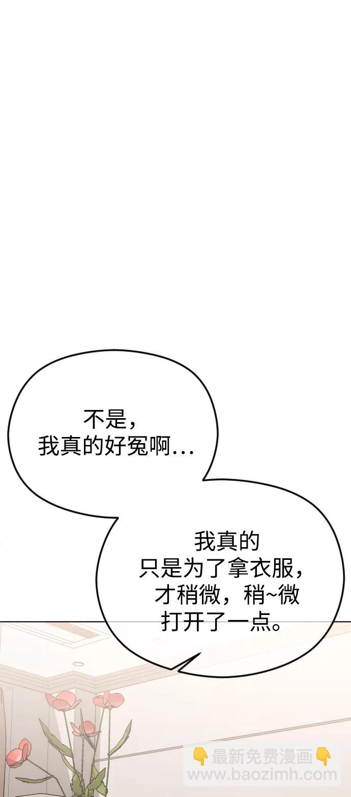 [第69话] 可你没说不愿意啊66