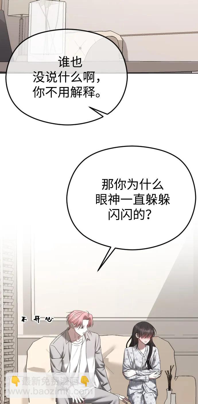 [第69话] 可你没说不愿意啊67