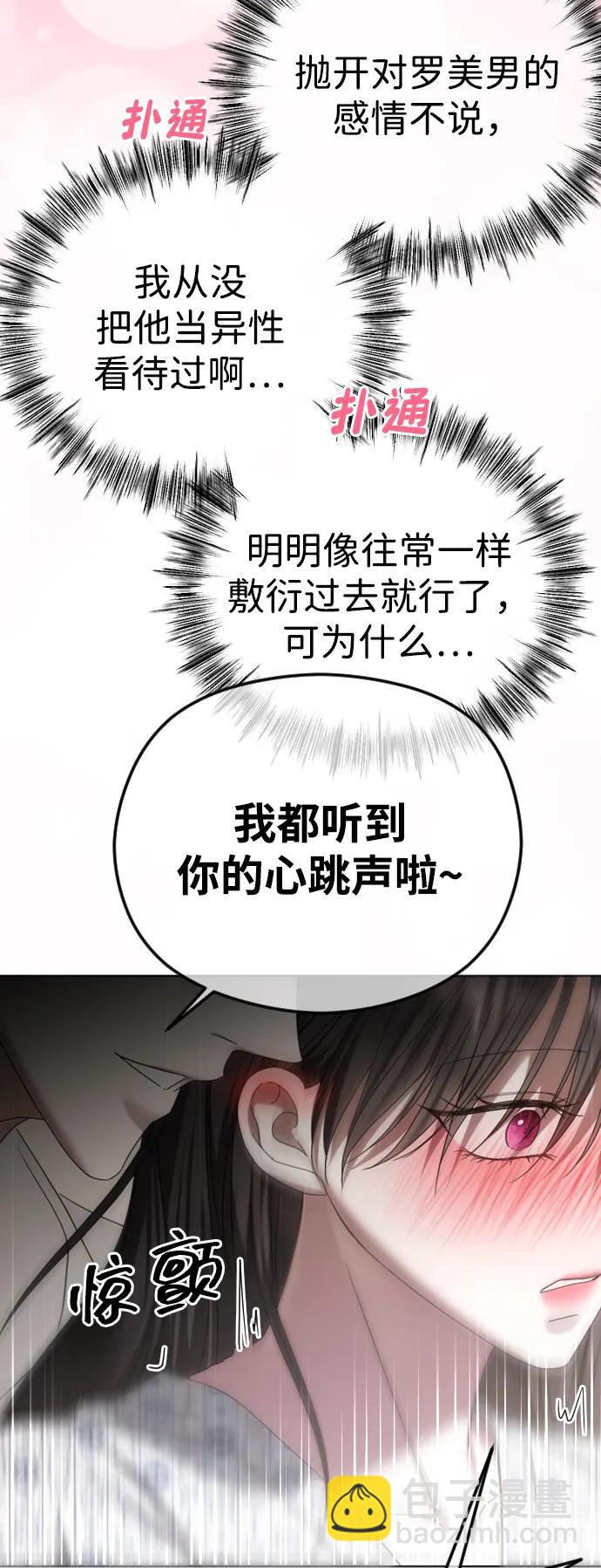 [第69话] 可你没说不愿意啊69