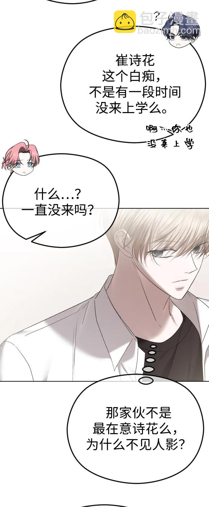 [第69话] 可你没说不愿意啊7